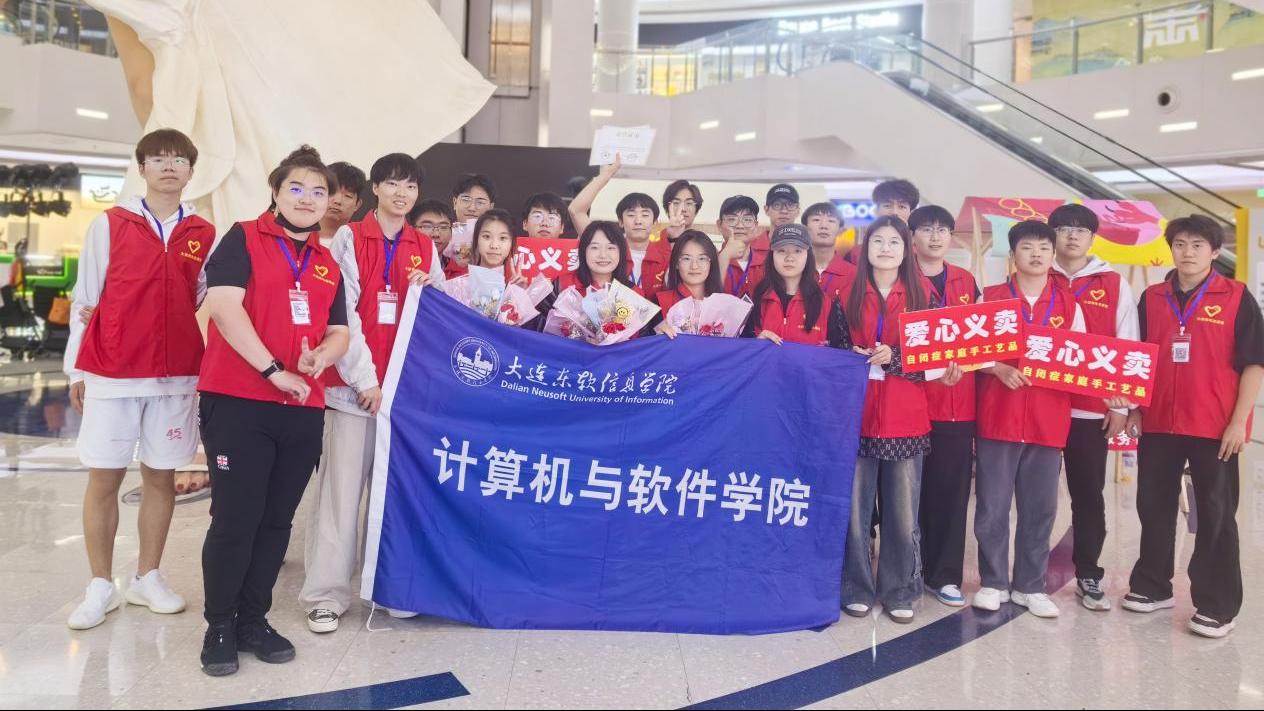 计算机与软件全球体育入口,速彩网官网举办关爱孤独症儿童爱心义卖活动